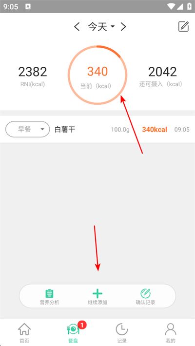 好营养app