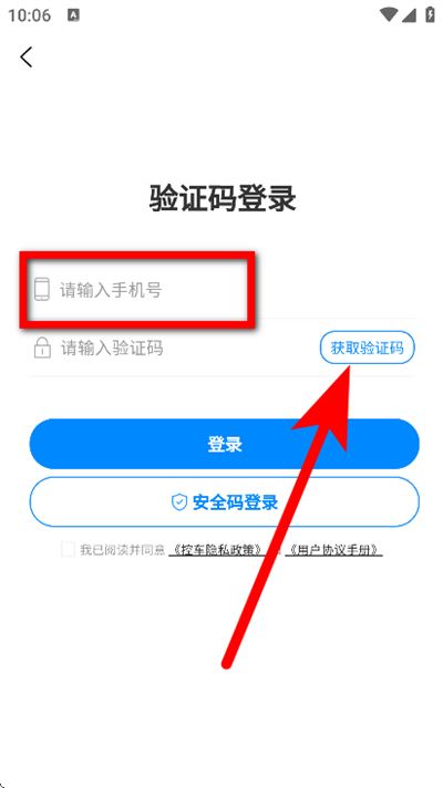 众行管家