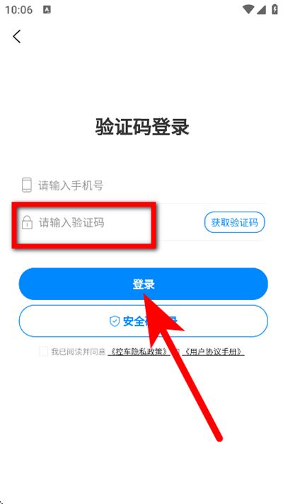 众行管家