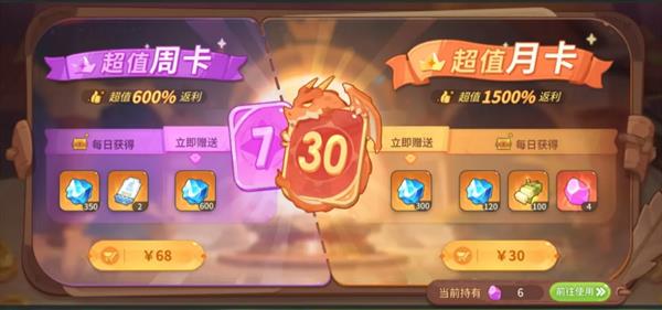 玩法攻略配图3