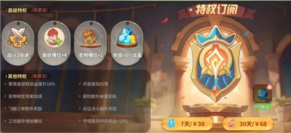 玩法攻略配图5
