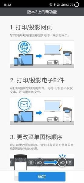 理光Connector(RICOH Smart Device Connector)