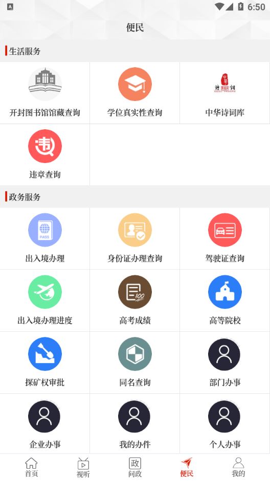 云上开封(开封融媒)