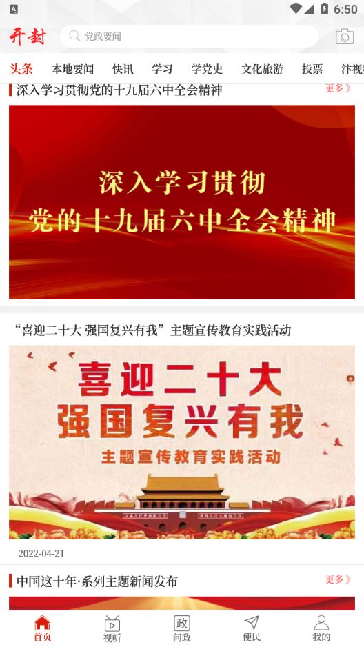 云上开封(开封融媒)