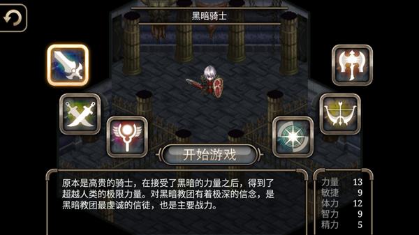 Inotia4怎么玩配图1