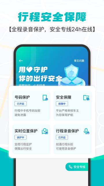拇指出行司机端