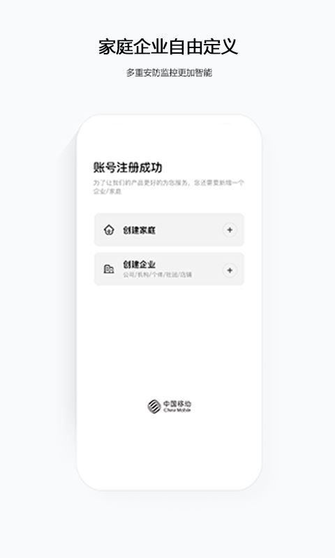 移动千里眼