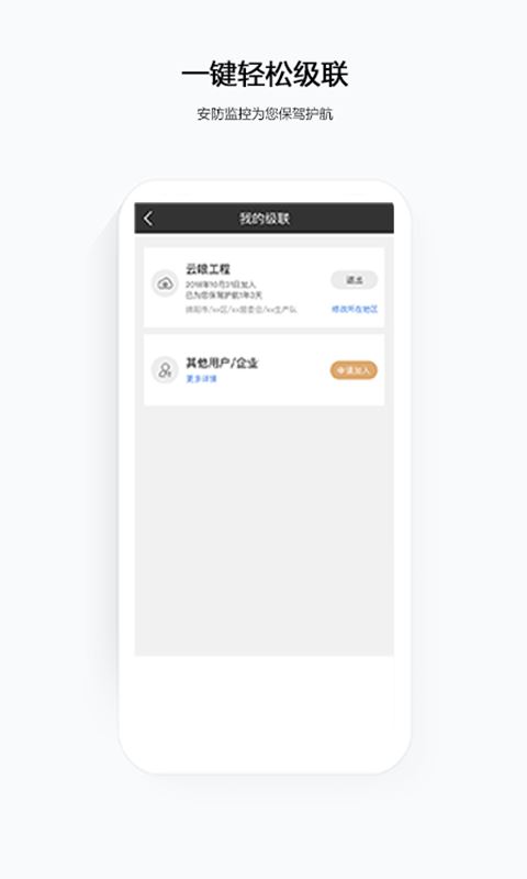 移动千里眼