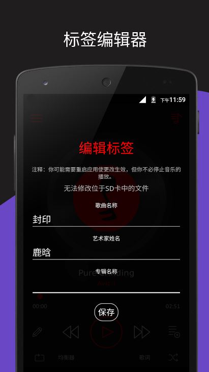 深红音乐播放器(Crimson Music Player)
