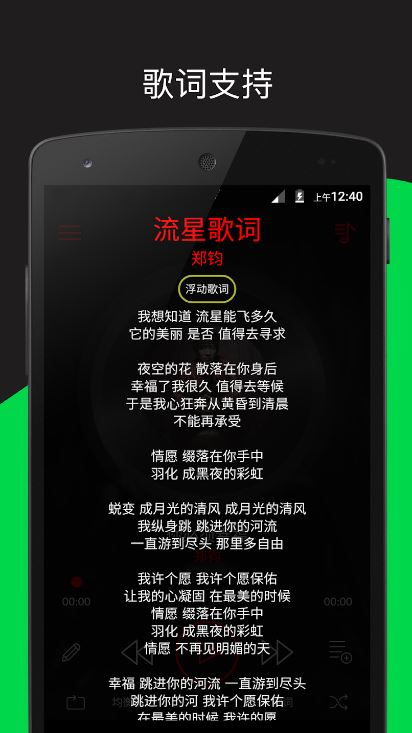 深红音乐播放器(Crimson Music Player)