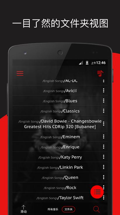 深红音乐播放器(Crimson Music Player)