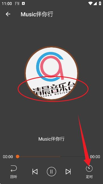 华谷FM电台APP
