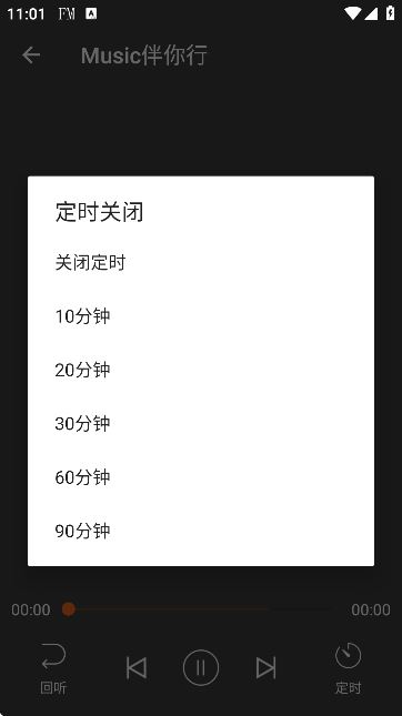 华谷FM电台APP