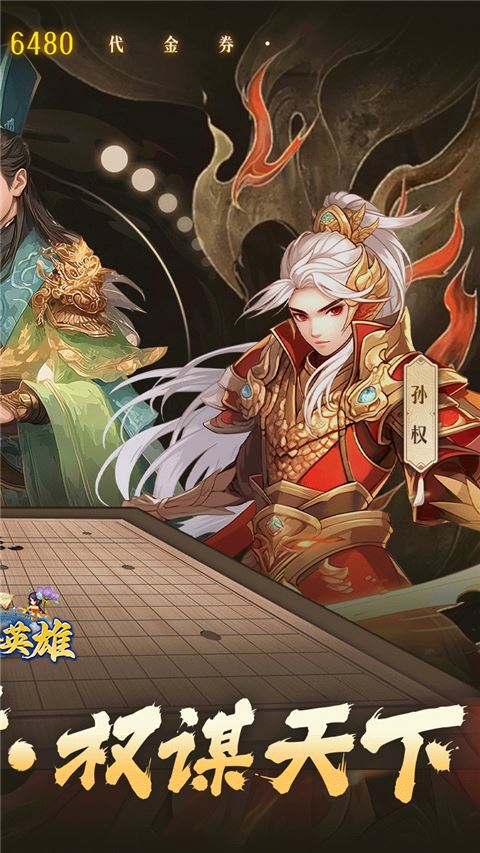 三个英雄0.1折