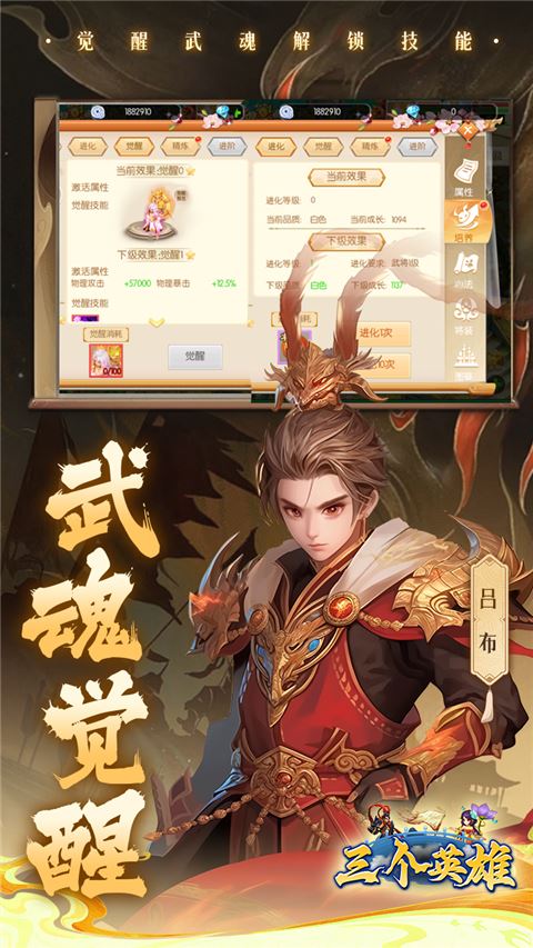 三个英雄0.1折
