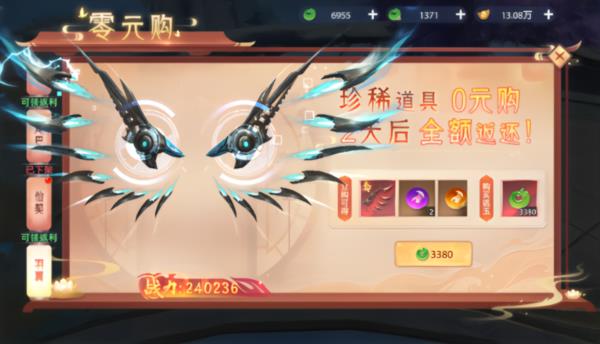 必买活动礼包配图3