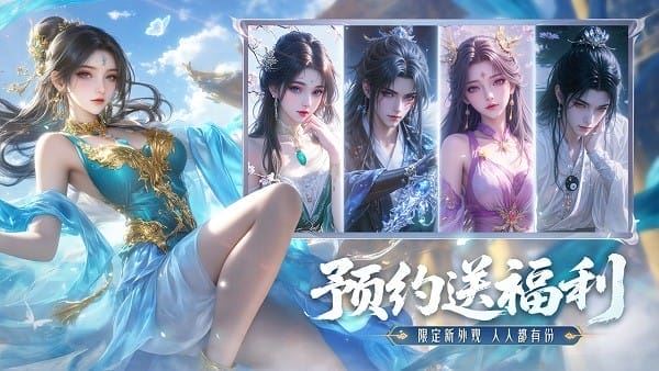 神罗仙域
