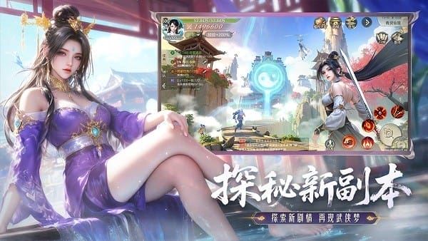 神罗仙域