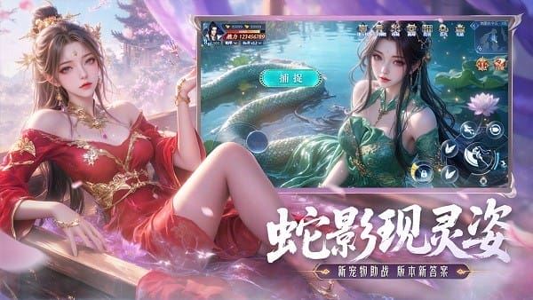 神罗仙域