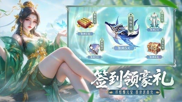 神罗仙域