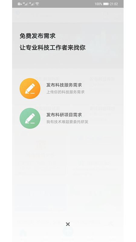 天府科技云