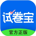 爱作业试卷宝