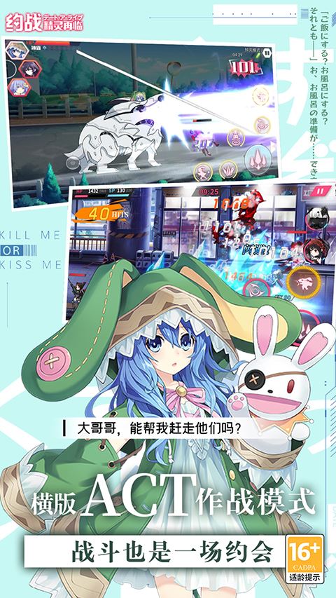 约战精灵再临