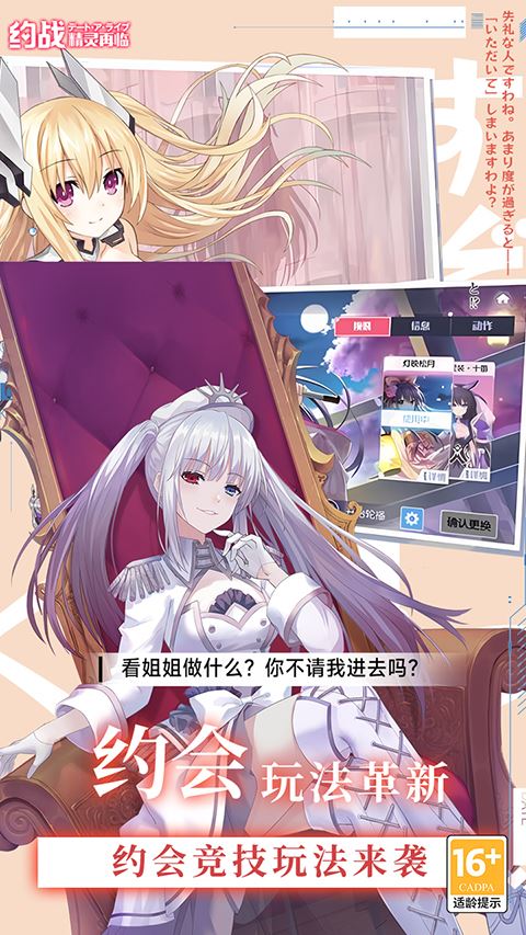 约战精灵再临