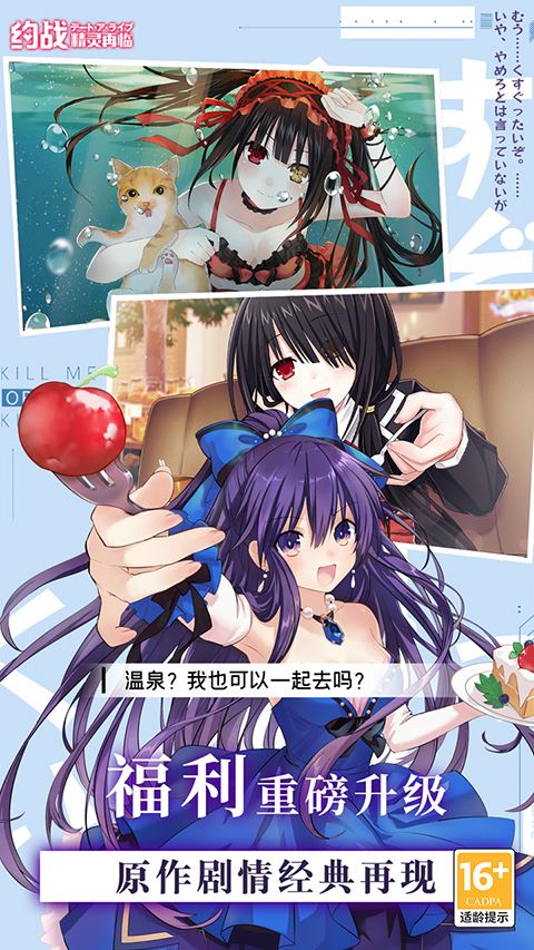 约战精灵再临