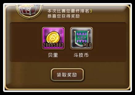 贝里产出攻略配图2