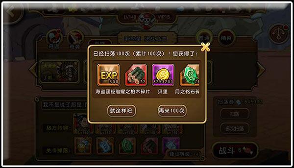 贝里产出攻略配图4