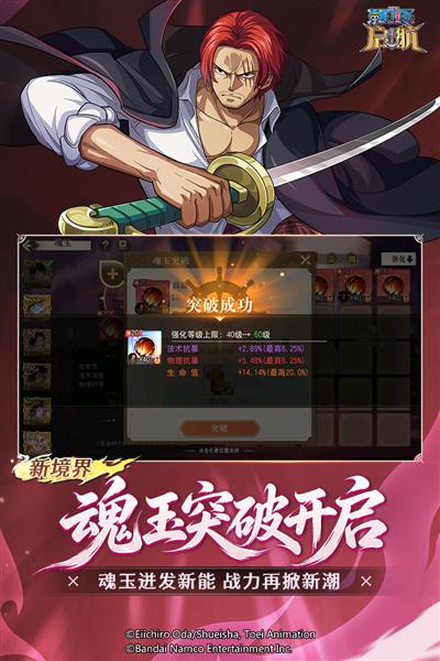 航海王启航