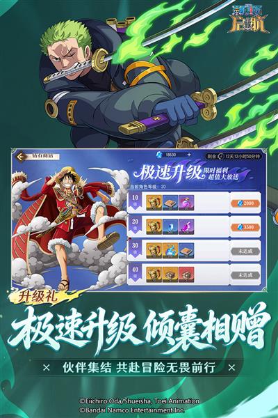 航海王启航