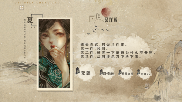 东宫的夏天