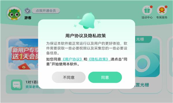 使用方法配图2