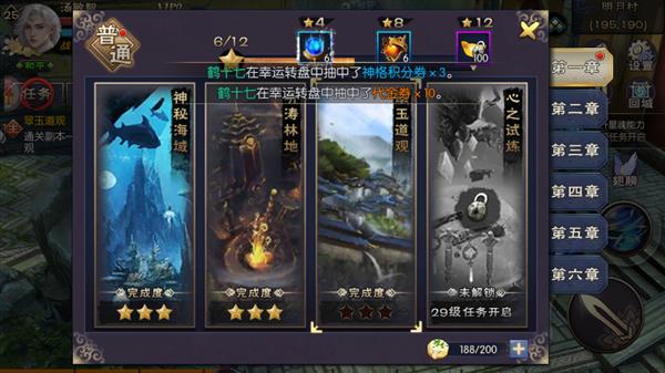 游戏攻略配图5