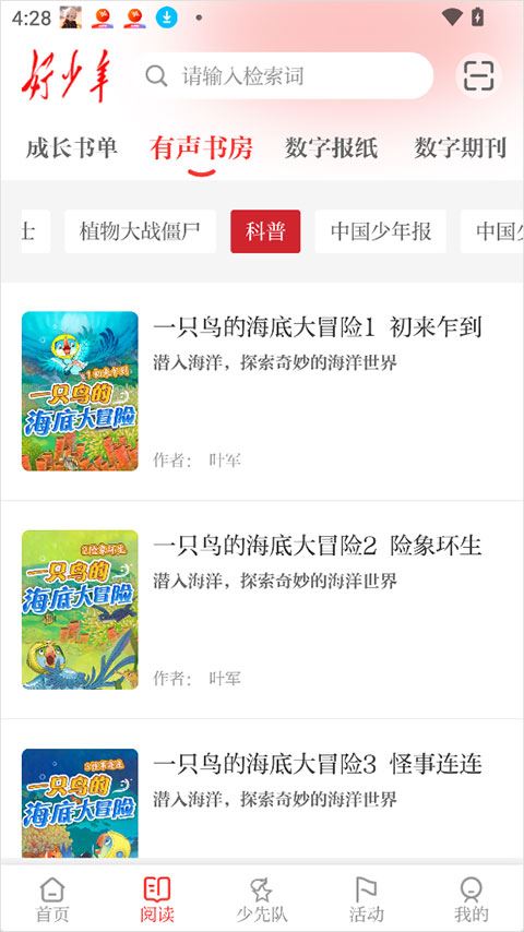 好少年 好少年