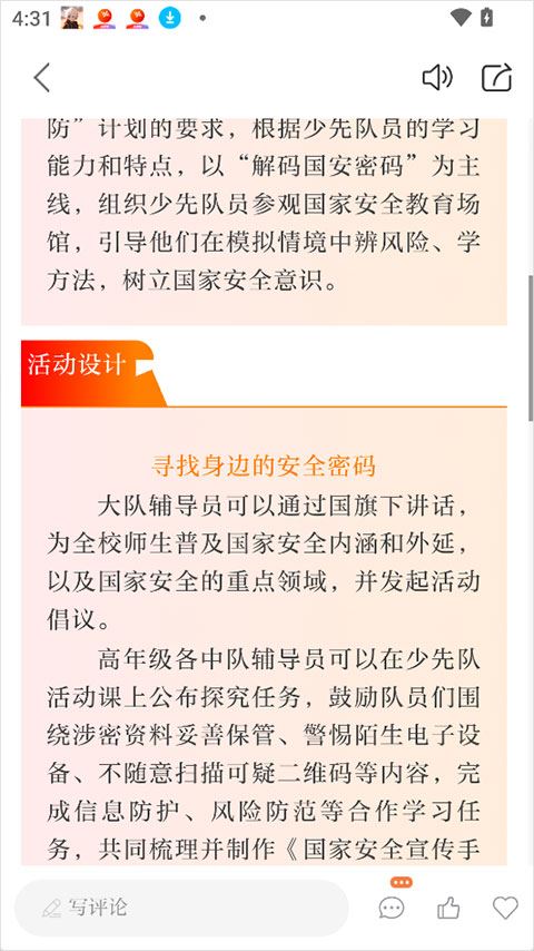 好少年 好少年