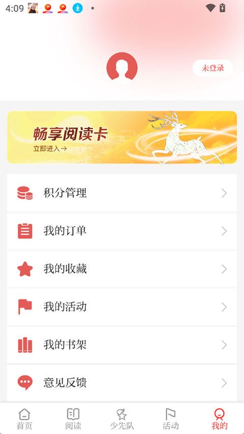 好少年