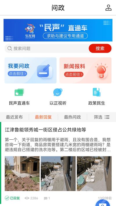 华龙网