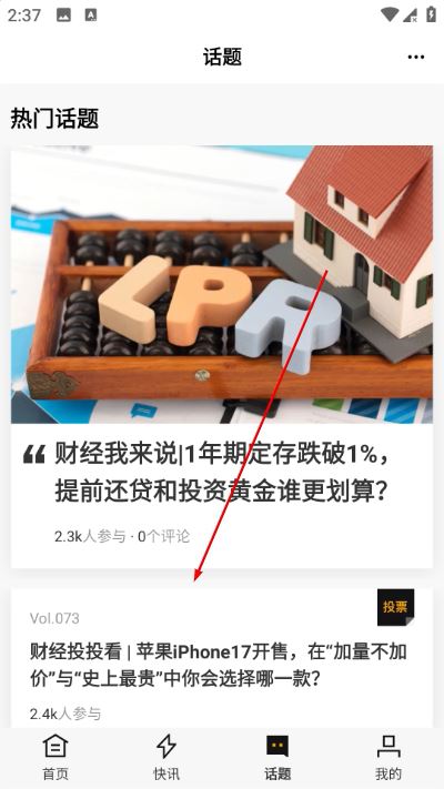 时代财经app最新版 时代财经app最新版