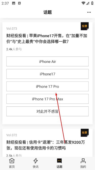 时代财经app最新版 时代财经app最新版