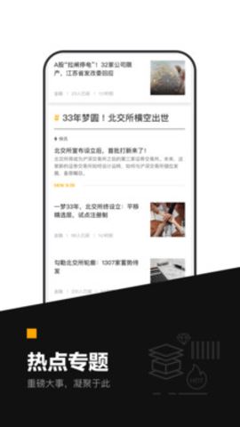 时代财经