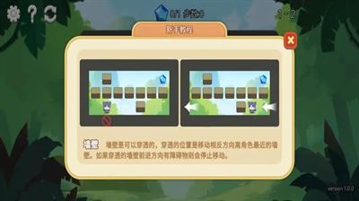 星狐迷宫破解版