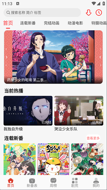 podo漫画
