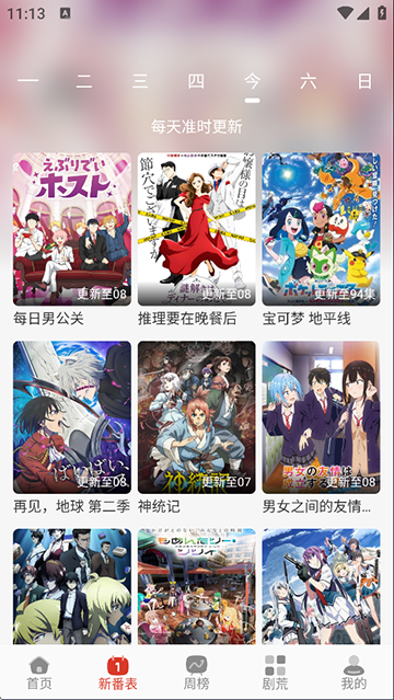 podo漫画