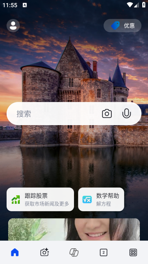 微软必应bing