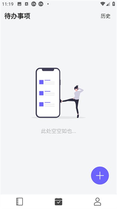 多彩笔记