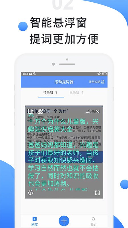滚动图标