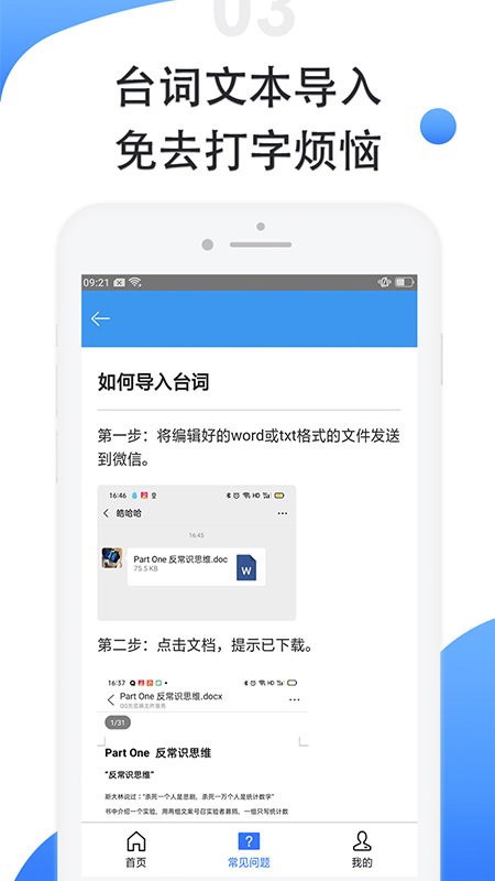 滚动图标